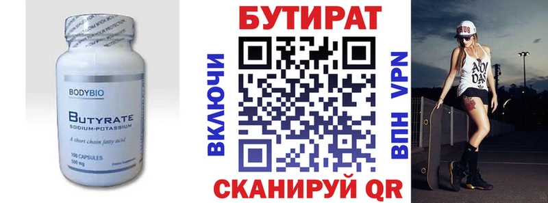 БУТИРАТ GHB  Микунь 