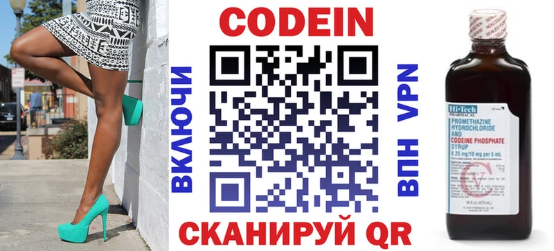 магазин продажи наркотиков  Микунь  Кодеин напиток Lean (лин) 