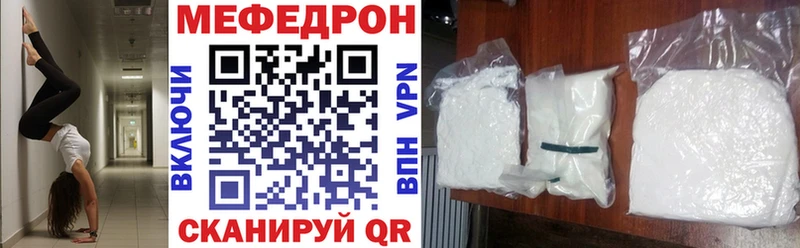 МЕФ mephedrone  Микунь 